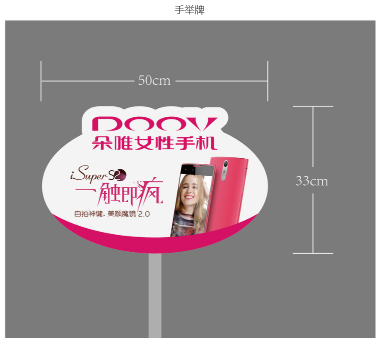 车贴相纸展板海报制作