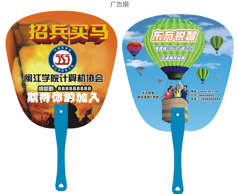 PVC卡广告扇制作