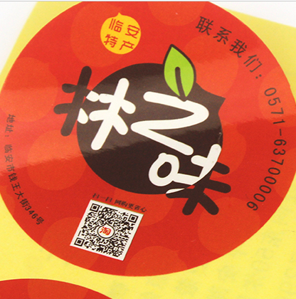 不干胶数码印刷价格表